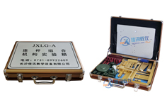 JXLG-A連桿組合機(jī)構(gòu)實(shí)驗(yàn)箱