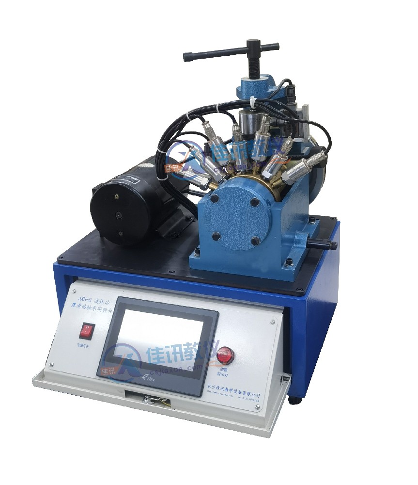 JXH-C液體動(dòng)壓滑動(dòng)軸承實(shí)驗(yàn)臺(tái)(臺(tái)式）