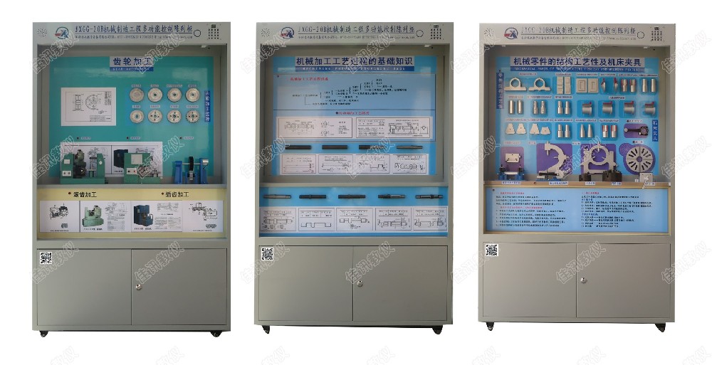JXZG-20B機械制造工程學(xué)創(chuàng)意設(shè)計智慧展示平臺