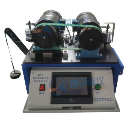 JXP-C智能帶傳動(dòng)效率測試實(shí)驗(yàn)系統(tǒng)