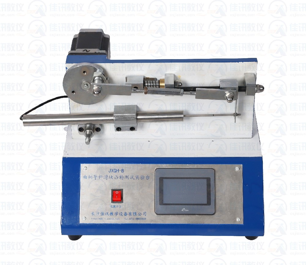 JXQH-B曲柄導桿滑塊凸輪測試實驗臺