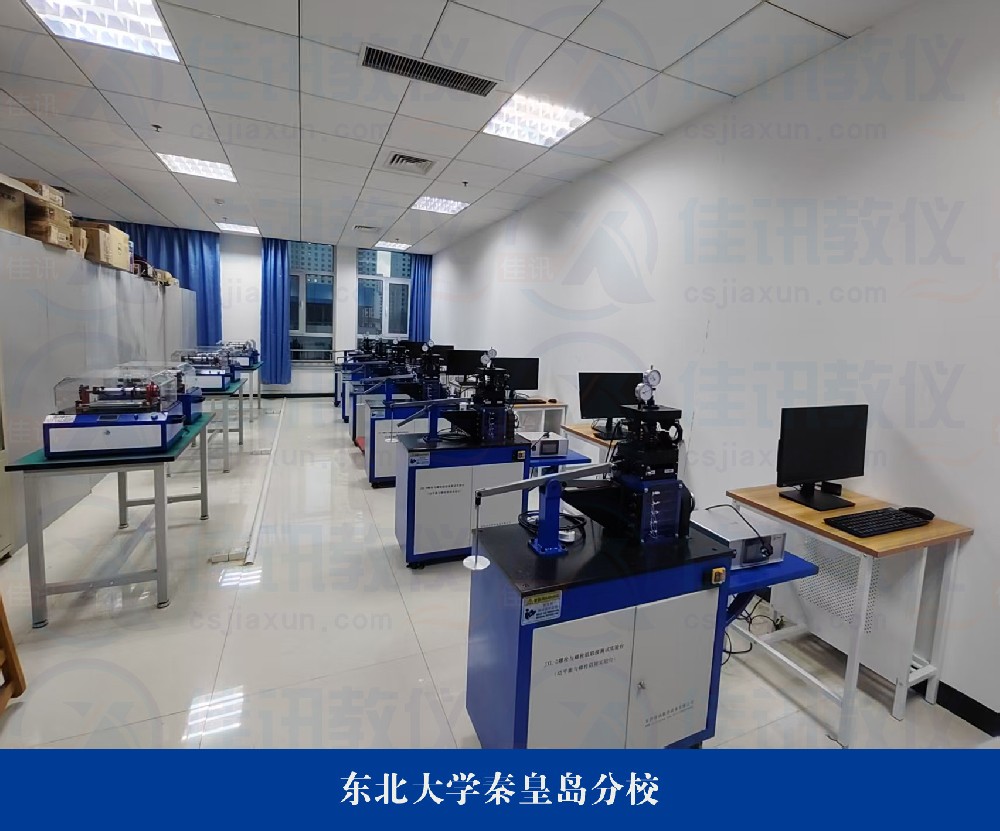 東北大學秦皇島分校