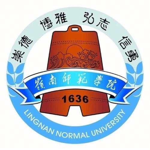 嶺南師范學(xué)院